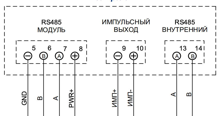 Схема подключения RS-485 счётчика Меркурий 204 ARTM