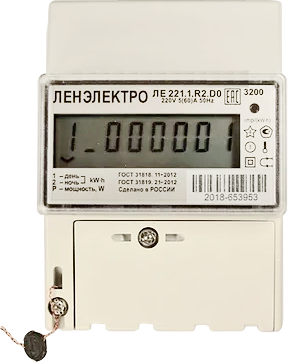 Ленэнерго ЛЕ 221 модификация D0